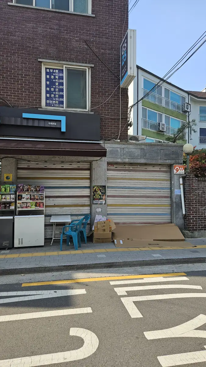 연석 절개 진입로 신설 시공 전
