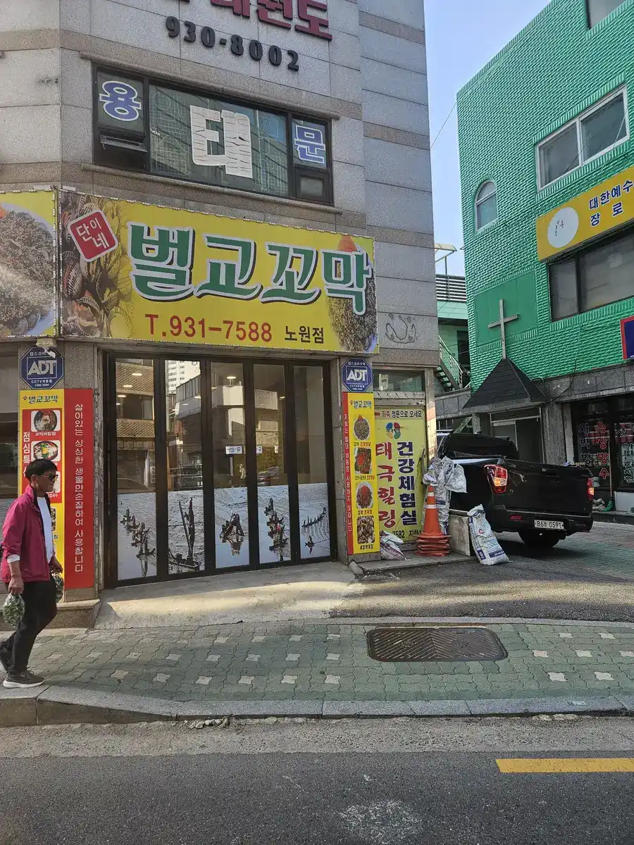 다세대주택 진입로공사 시공 전