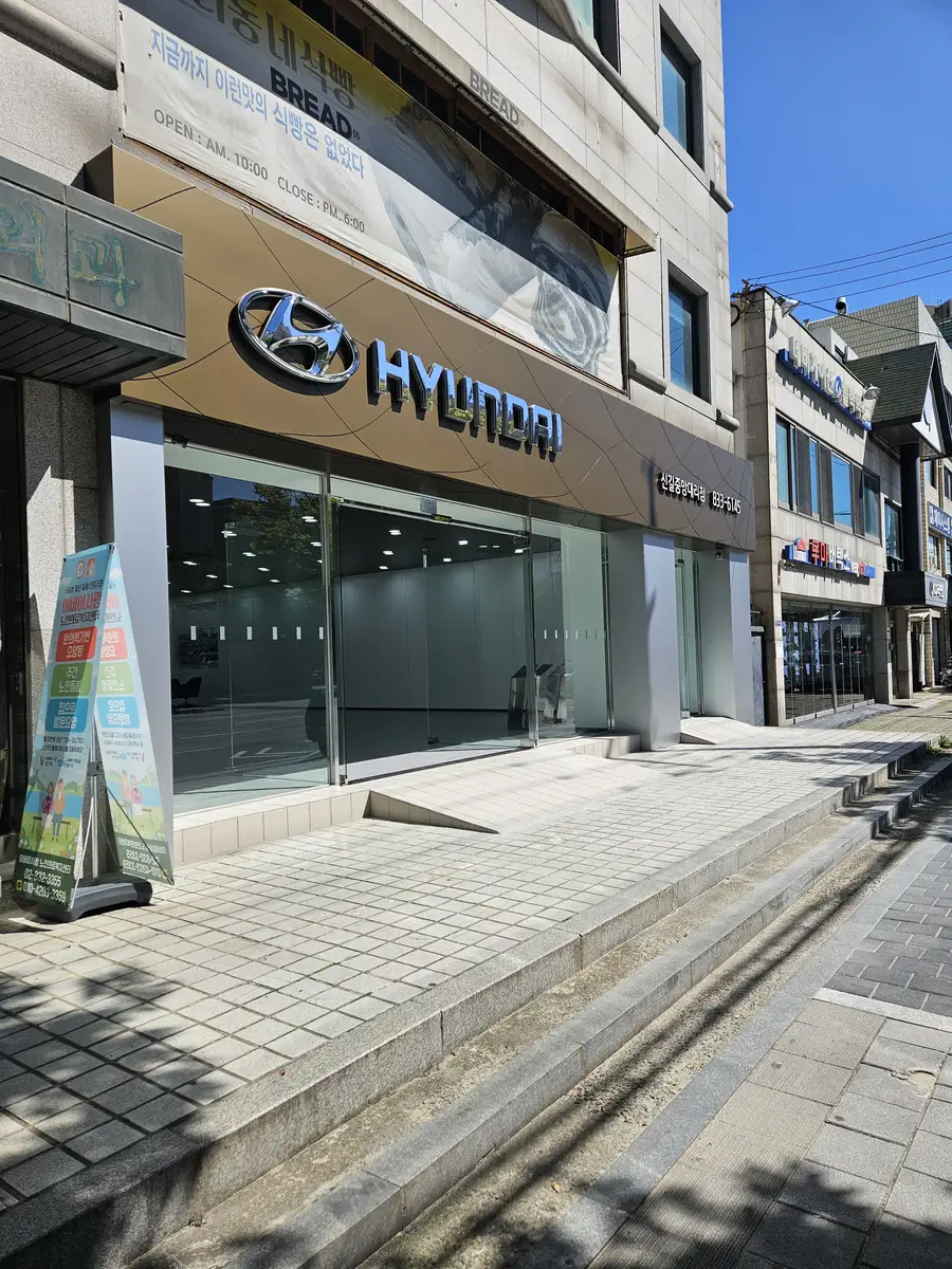 근린생활시설 진입로공사 시공 전